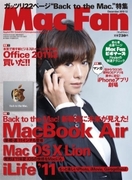 macfan_201012.jpg